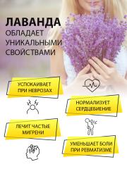 Правильные травы, Сбор для купания детей «Лаванда», 100 г