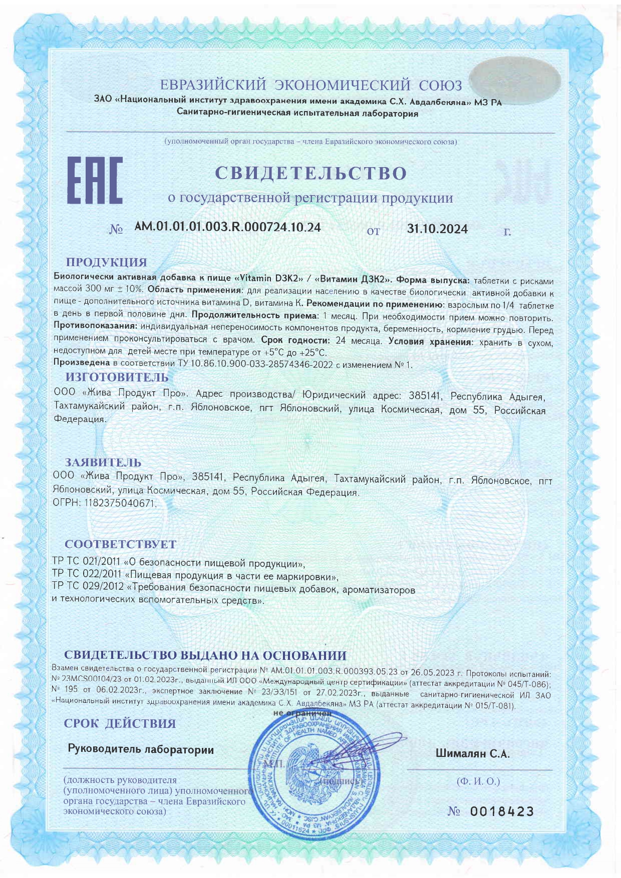 EMcode, Витамин D3K2 (МК-7), таблетки, 120 шт.