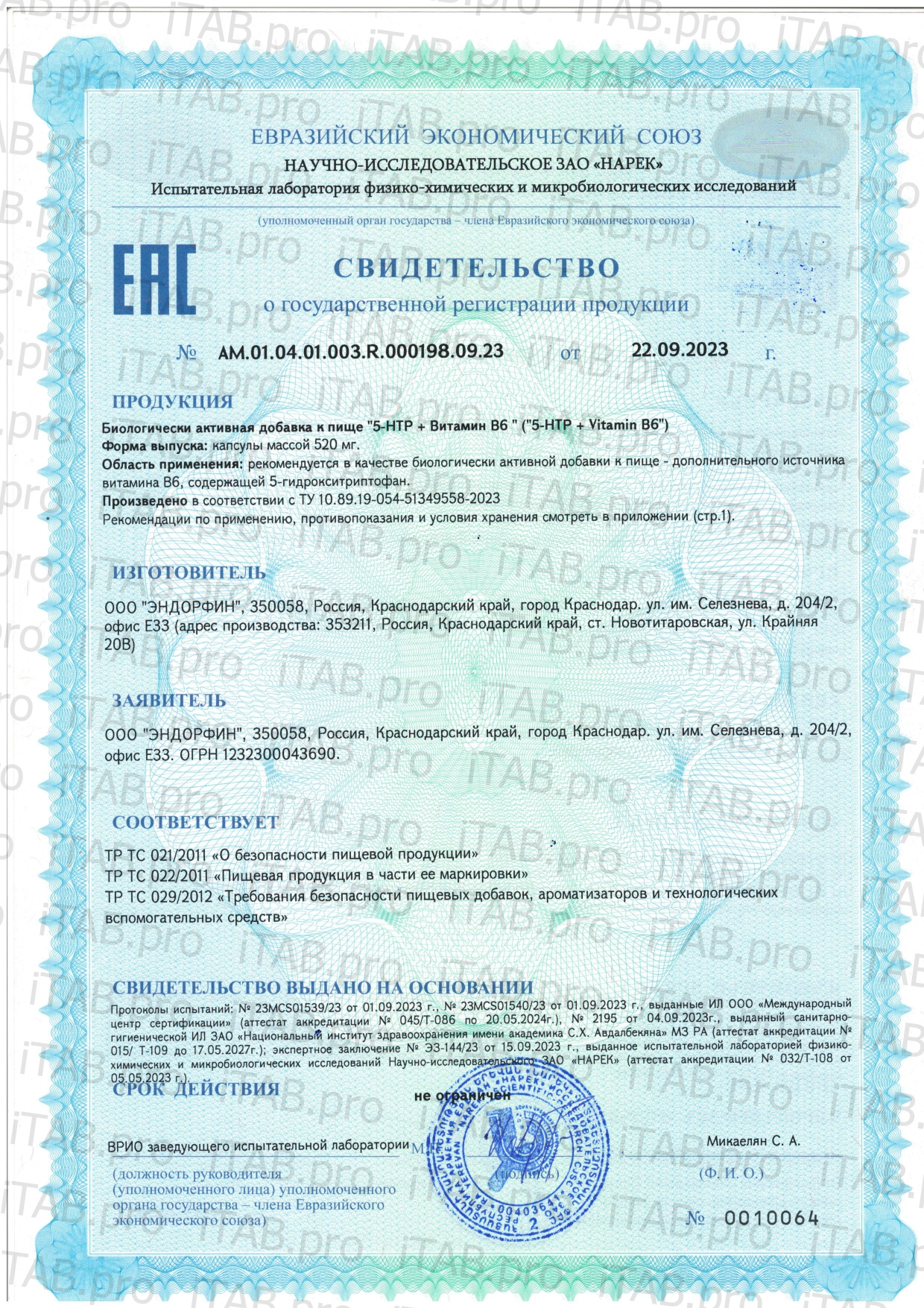 ENBIO, 5-HTP (5-Гидрокситриптофан) + витамин B6, для крепкого сна и снижения аппетита, капсулы, 60 шт.