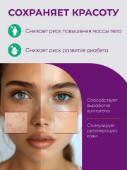 Солагифт, 3F THREE FORCE (анти-эйдж комплекс), растительные капсулы, 30 шт.