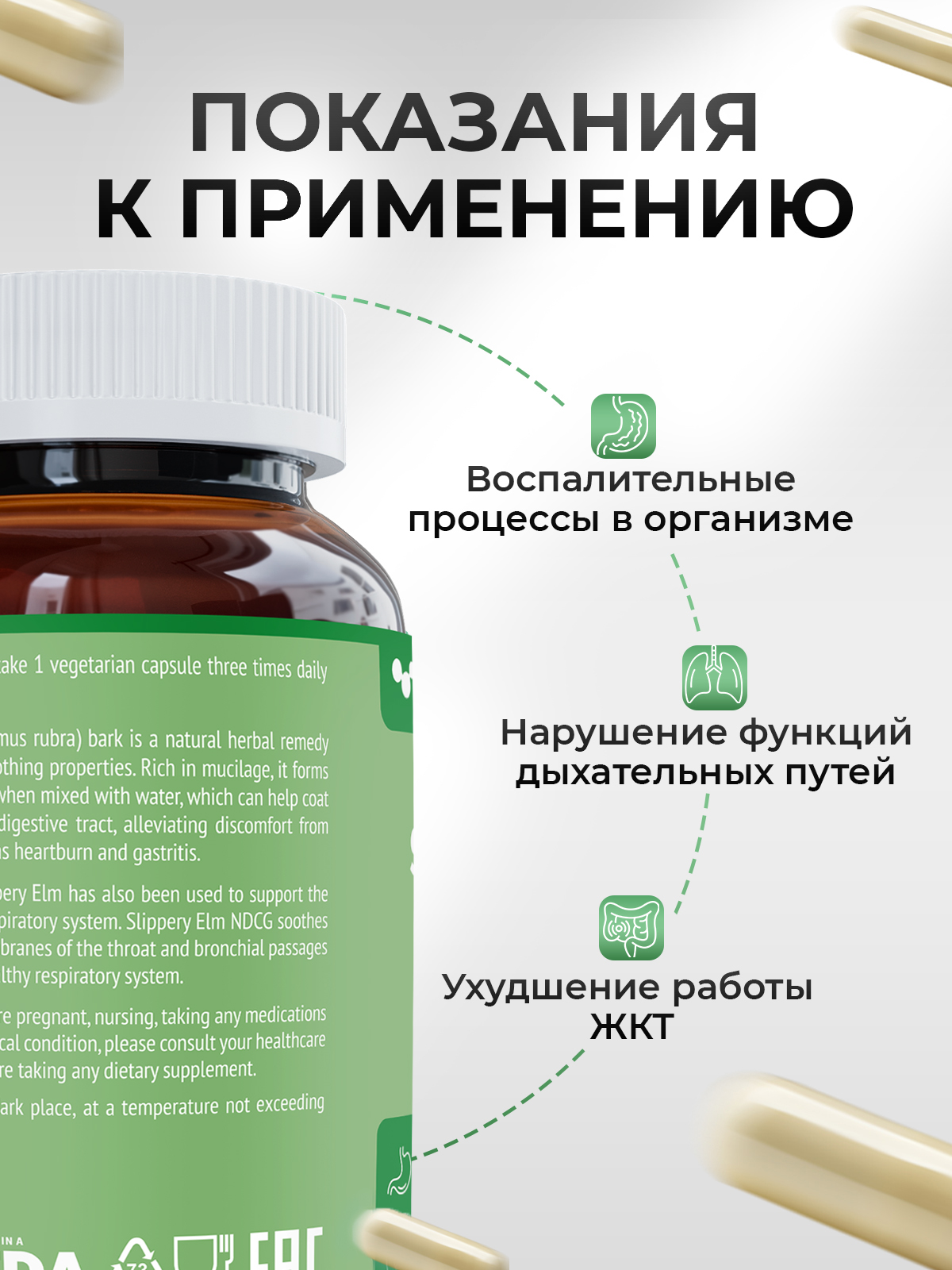 NDCG, Slippery Elm (скользкий вяз), капсулы, 100 шт.