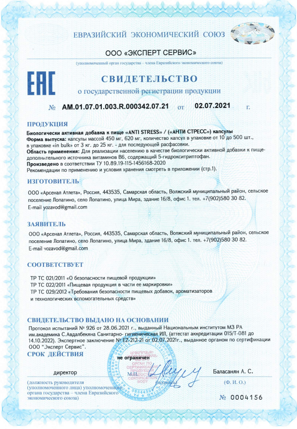 NOVAVIT nutritions, 5-HTP + глицин + L-орнитин + В6, капсулы, 60 шт.
