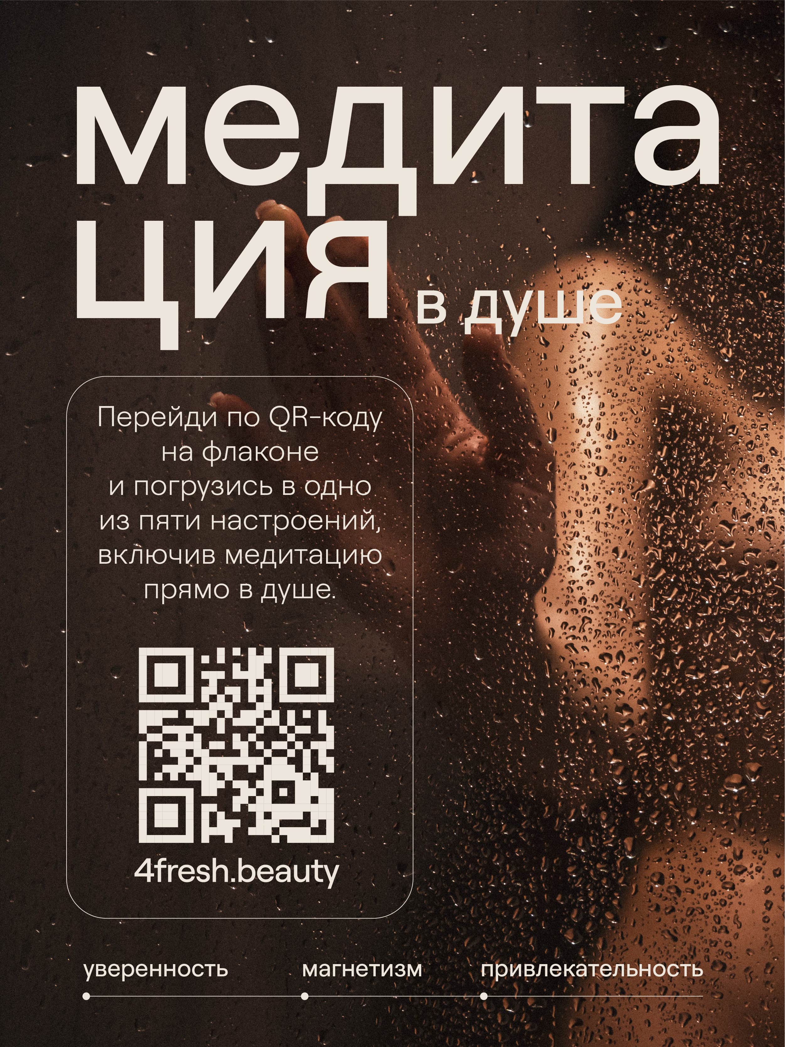 4FRESH beauty, Бальзам для волос «Экстрапитание и восстановление», 450 мл