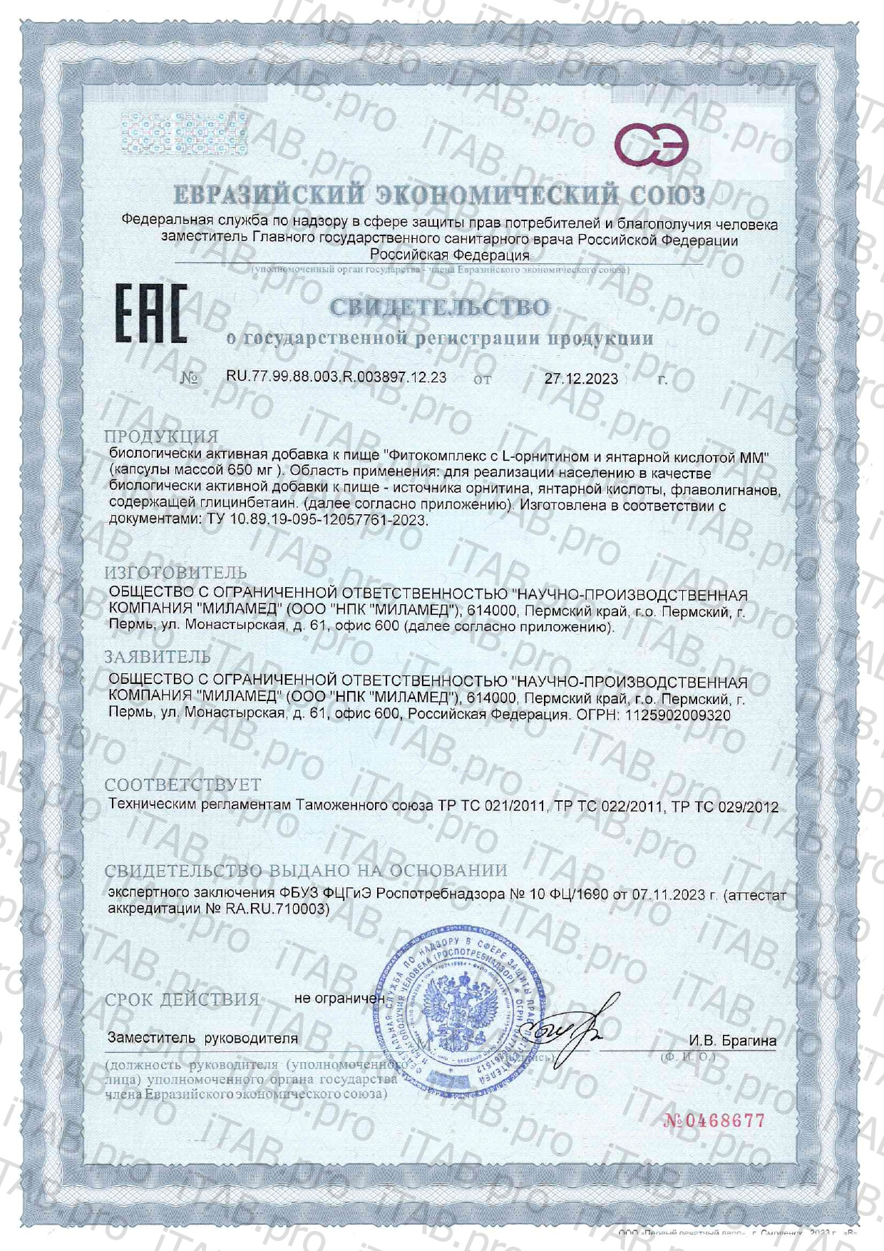 Joie de vivre, Фитокомплекс с L-орнитином и янтарной кислотой (поддержка печени), капсулы, 30 шт.
