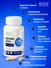 Green Leaf Formula, Магний (цитрат), капсулы 120 шт.