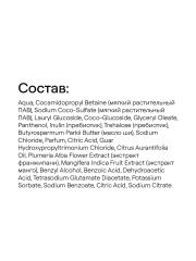 4FRESH beauty, Парфюмированное жидкое мыло «Сладкое манго и лепестки франжипани», 450 мл