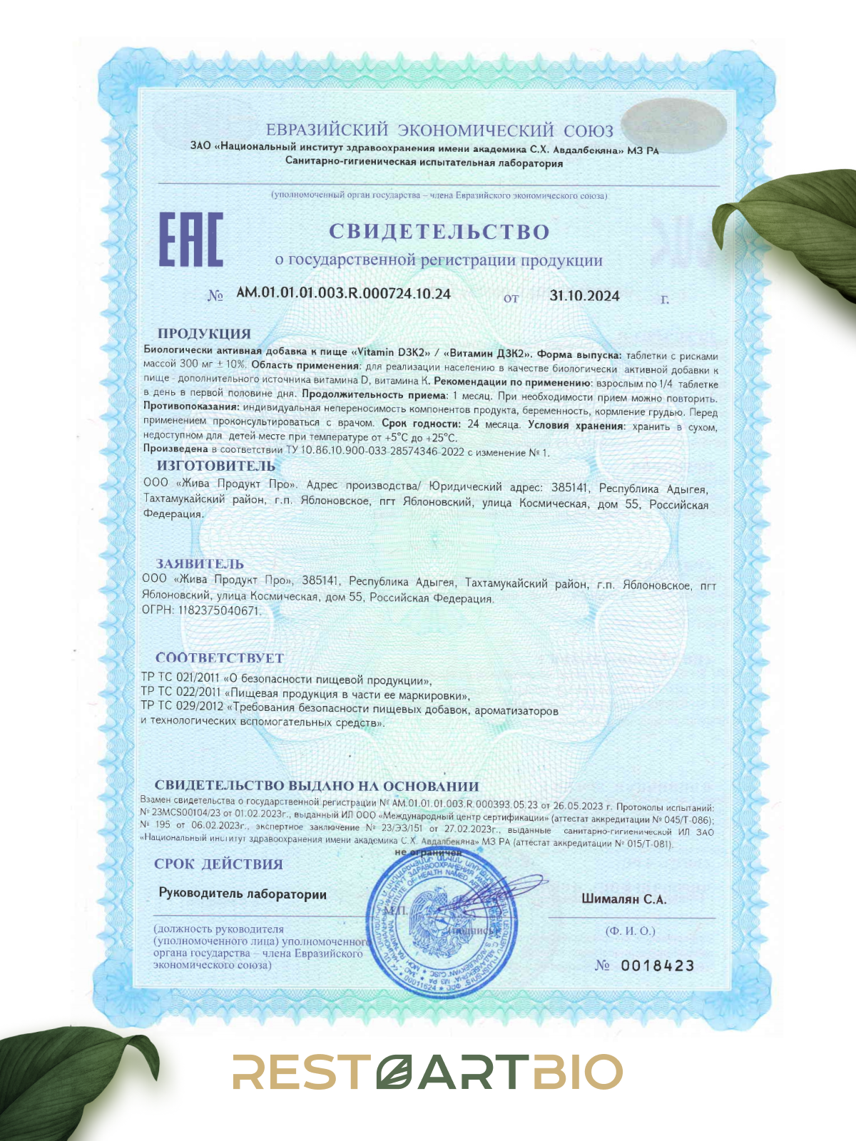 Restartbio, Витамин D3 (600 МЕ) + К2 (МК-7), таблетки, 120 шт.
