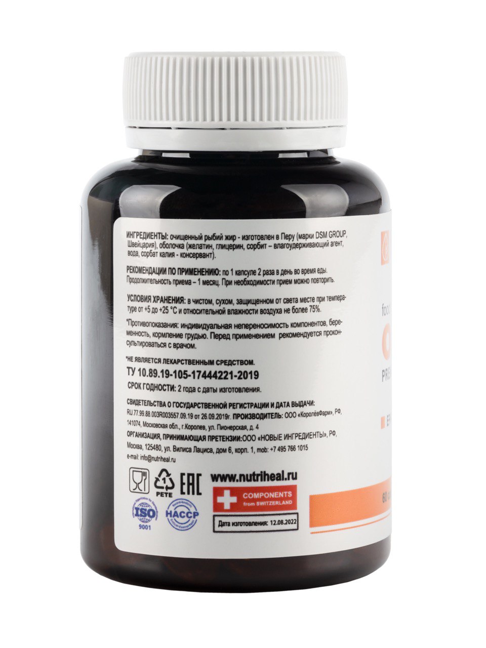 NUTRIHEAL, Омега-3, капсулы, 60 шт.