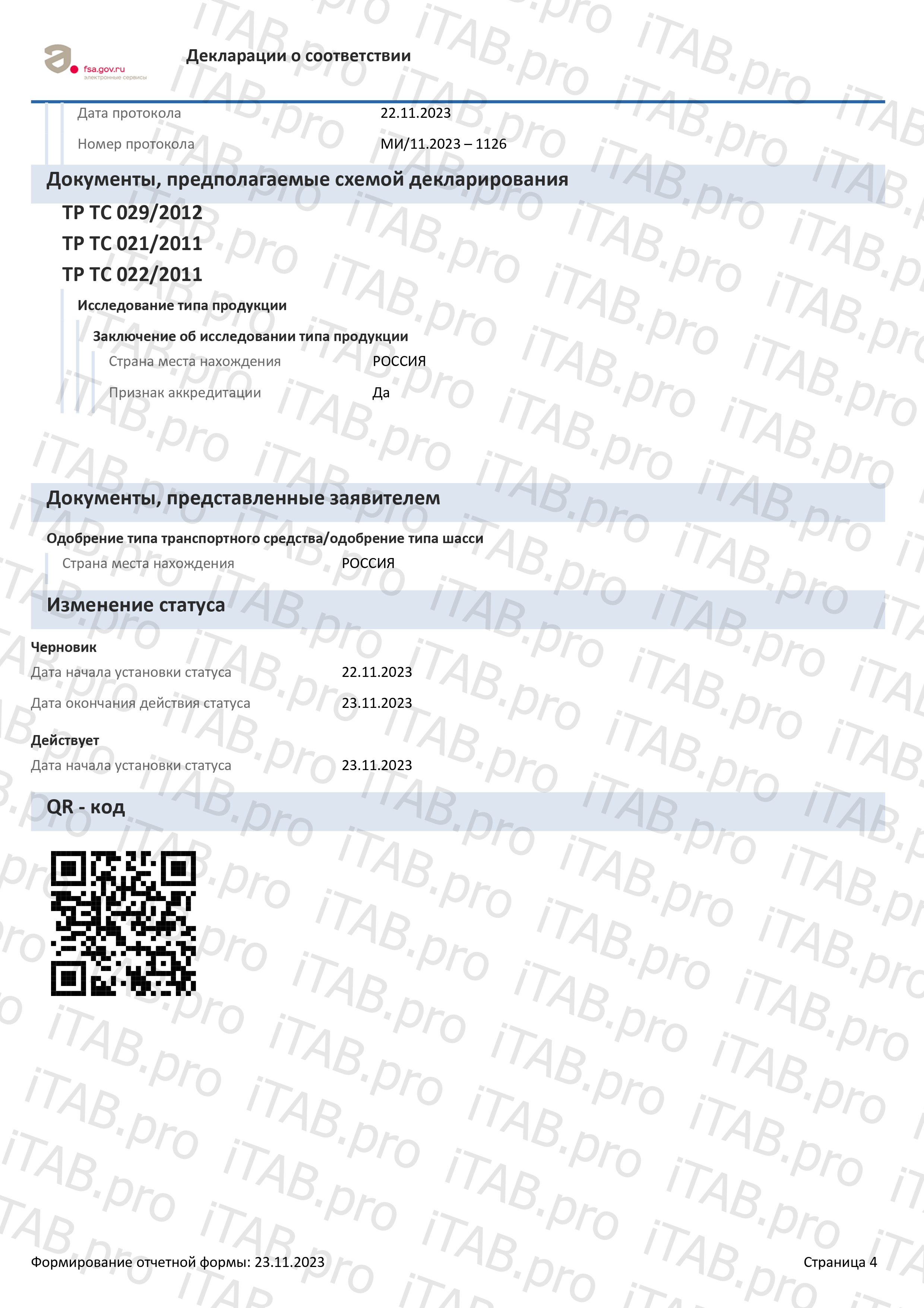 Smartlife, Липосомальный витамин B12 (метилкобаламин), жидкость, 100 мл