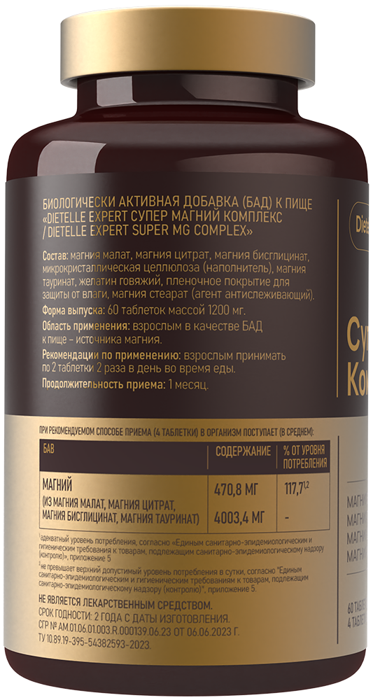 Dietelle, Супер Магний Комплекс, капсулы, 60 шт.
