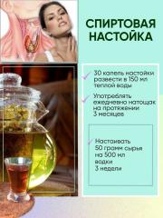 Правильные травы, Лапчатка белая, 70 г