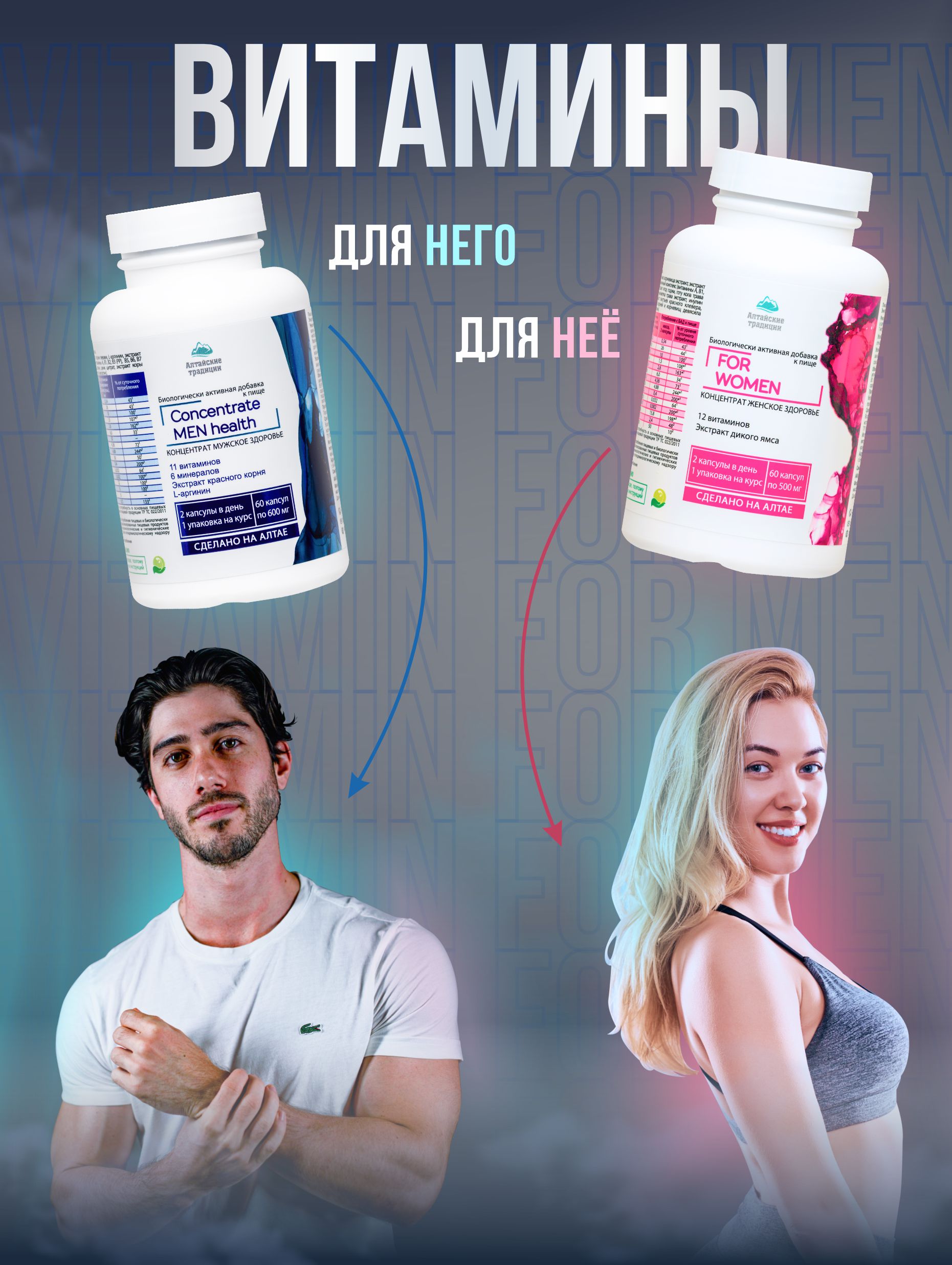 Алтай Простые решения, Концентрат Мужской с экстрактом женьшеня и красного корня +11 витаминов и 6 минералов, капсулы, 60 шт.