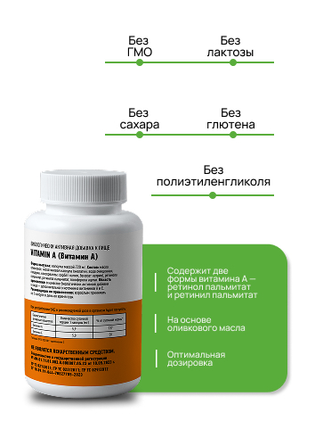 Supermins, Витамин A (ретинола пальмитат + ретинилпальмитат), капсулы, 90 шт.