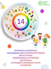 Green Leaf Formula, Мульти-комплекс для детей, со вкусом Тутти-Фрутти, таблетки, 60 шт.