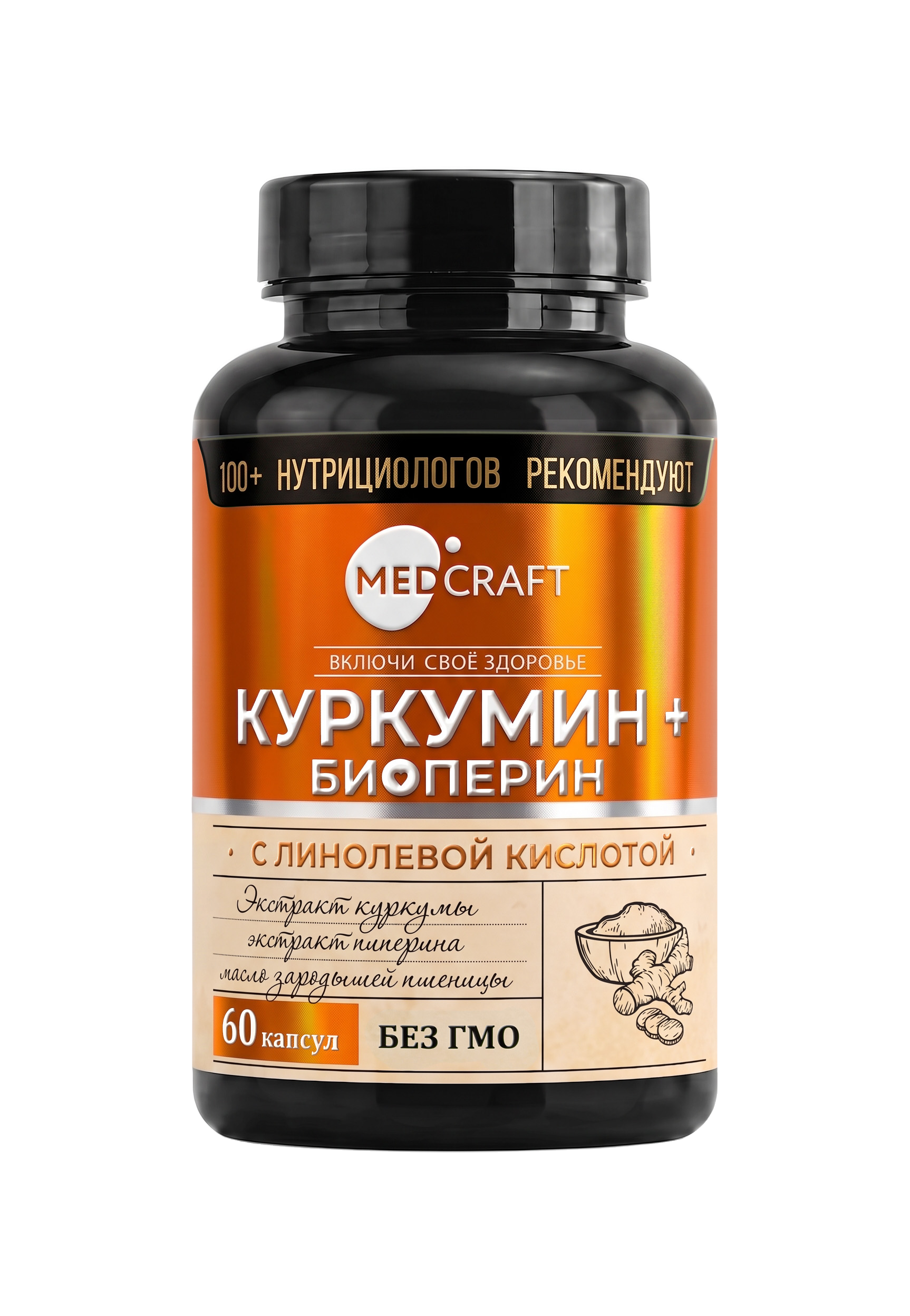 MEDCRAFT, Куркумин с пиперином, капсулы, 60 шт.