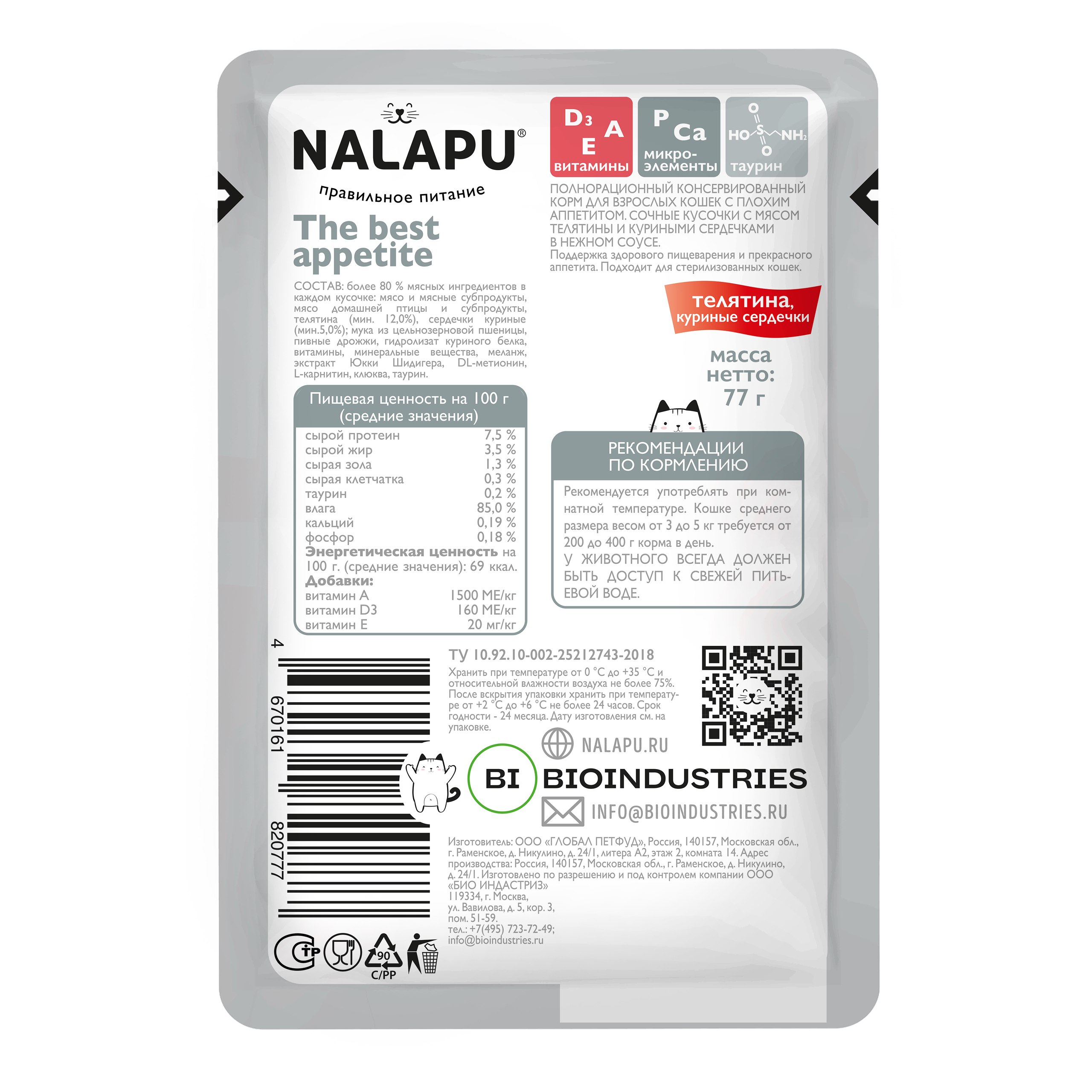 NALAPU, The Best Appetite (консервированный корм для взрослых кошек), с мясом телятины и куриными сердечками в соусе, 12*77 г