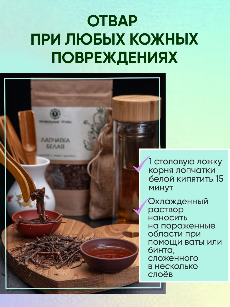 Правильные травы, Лапчатка белая, 70 г