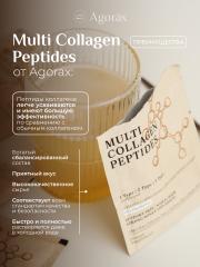 AGORAX, Мульти Коллаген Пептид, саше, 30 шт.