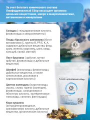Правильные травы, Лимфодренажный сбор, 100 г