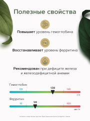 Restartbio, Железо (бисглицинат), капсулы, 120 шт.