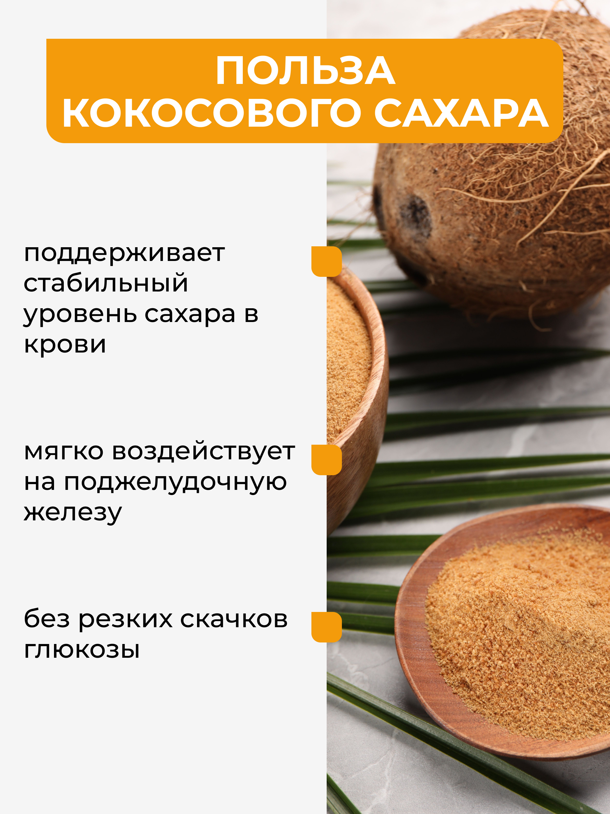 Yappi, Кокосовый сахар органический, 500 г