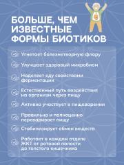 ЗОЭ, НАРИНЭ овсяный (живые Лактобактерии), 250 мл