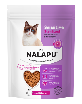 NALAPU, Сухой корм для взрослых кошек Sensitive Sterilized, с мясом домашней птицей и говядины, 240 г