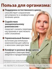 Алтай Простые решения, Дикий ямс (для женщин в период менопаузы и климакса), капсулы, 60 шт.