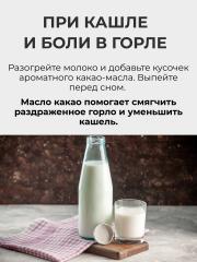 Yappi, Масло какао, 200 г