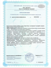 ТОРБАД, Цинк Хелат (бисглицинат) + витамин С (L-аскорбат натрия), капсулы, 60 шт.
