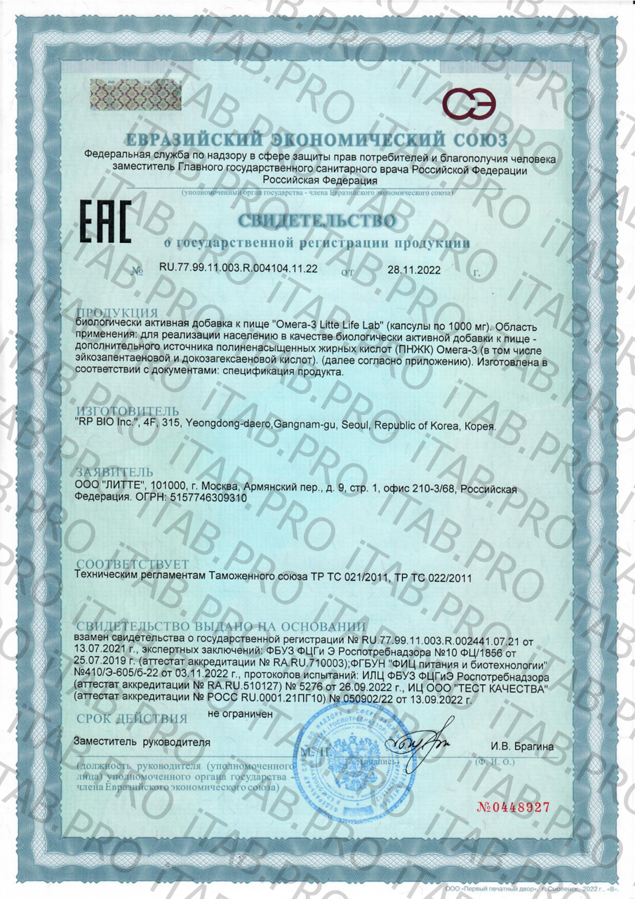 Litte Life Lab, Омега 3, растительные капсулы, 100 шт.