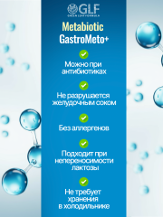 Green Leaf Formula, Метабиотик гастро с солодкой (для желудка), капсулы, 60 шт.