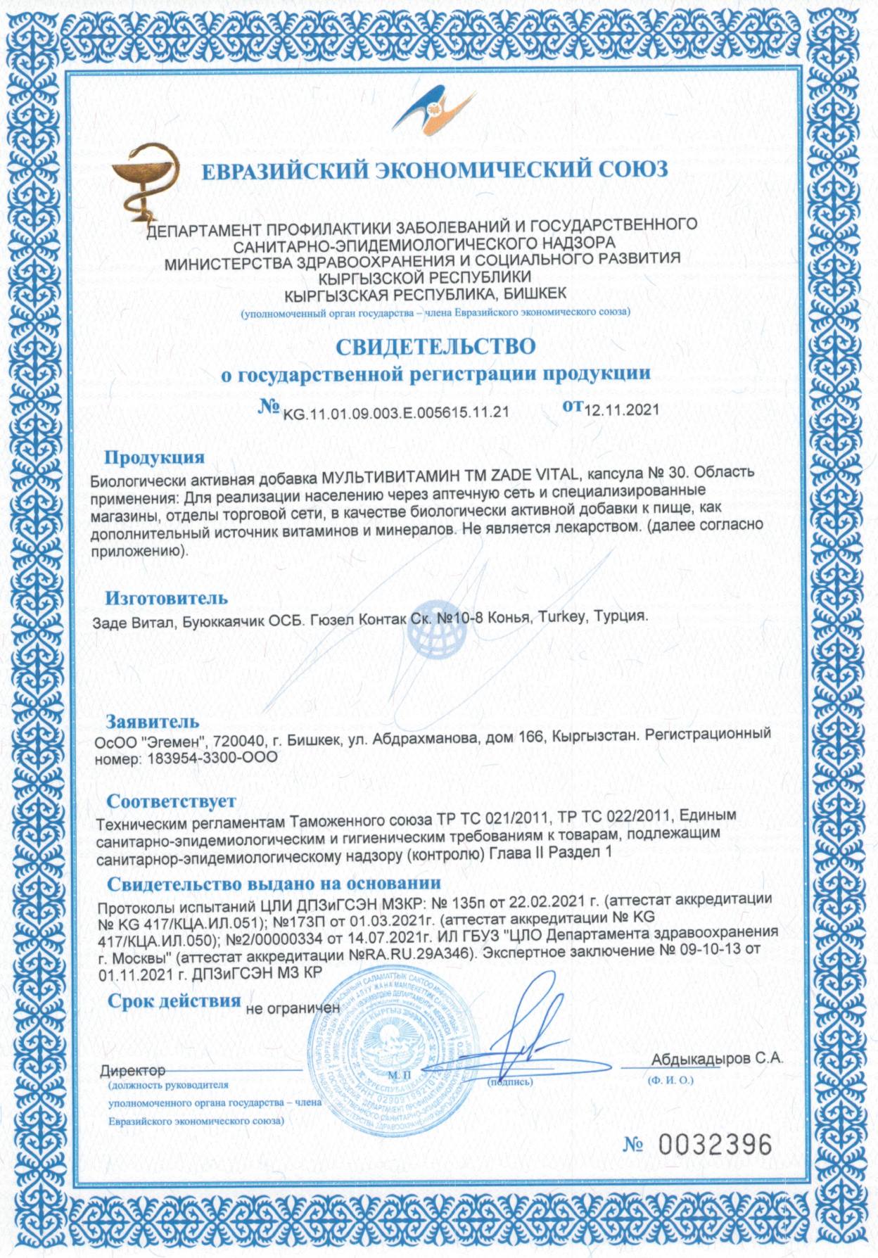 Zade Vital, Мультивитамин, капсулы, 30 шт.