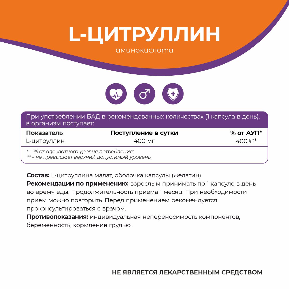 NATURALSPHERE, Л-Цитруллин, капсулы, 90 шт.