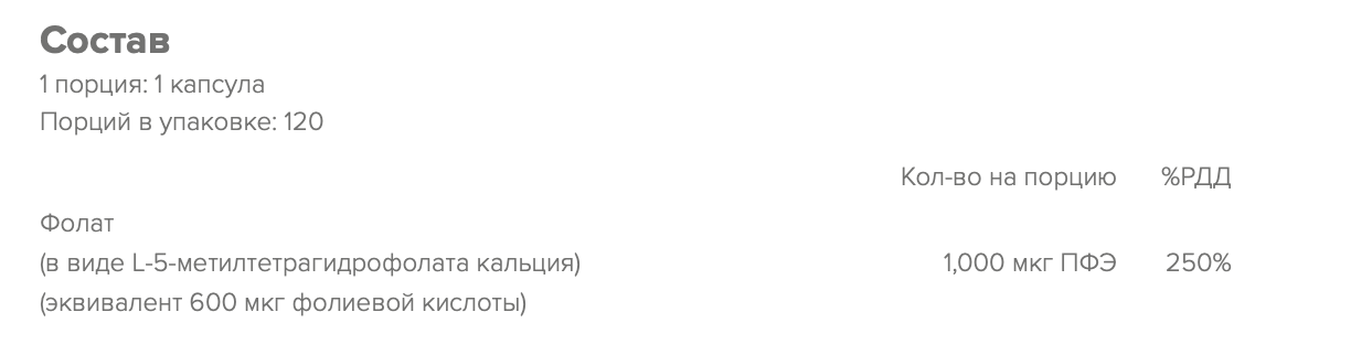 Maxler, B9 (метилфолат, 5-MTHF), капсулы, 120 шт.