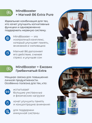 Nooteria Labs, MindBooster (ноотропный комплекс), капсулы, 40 шт.