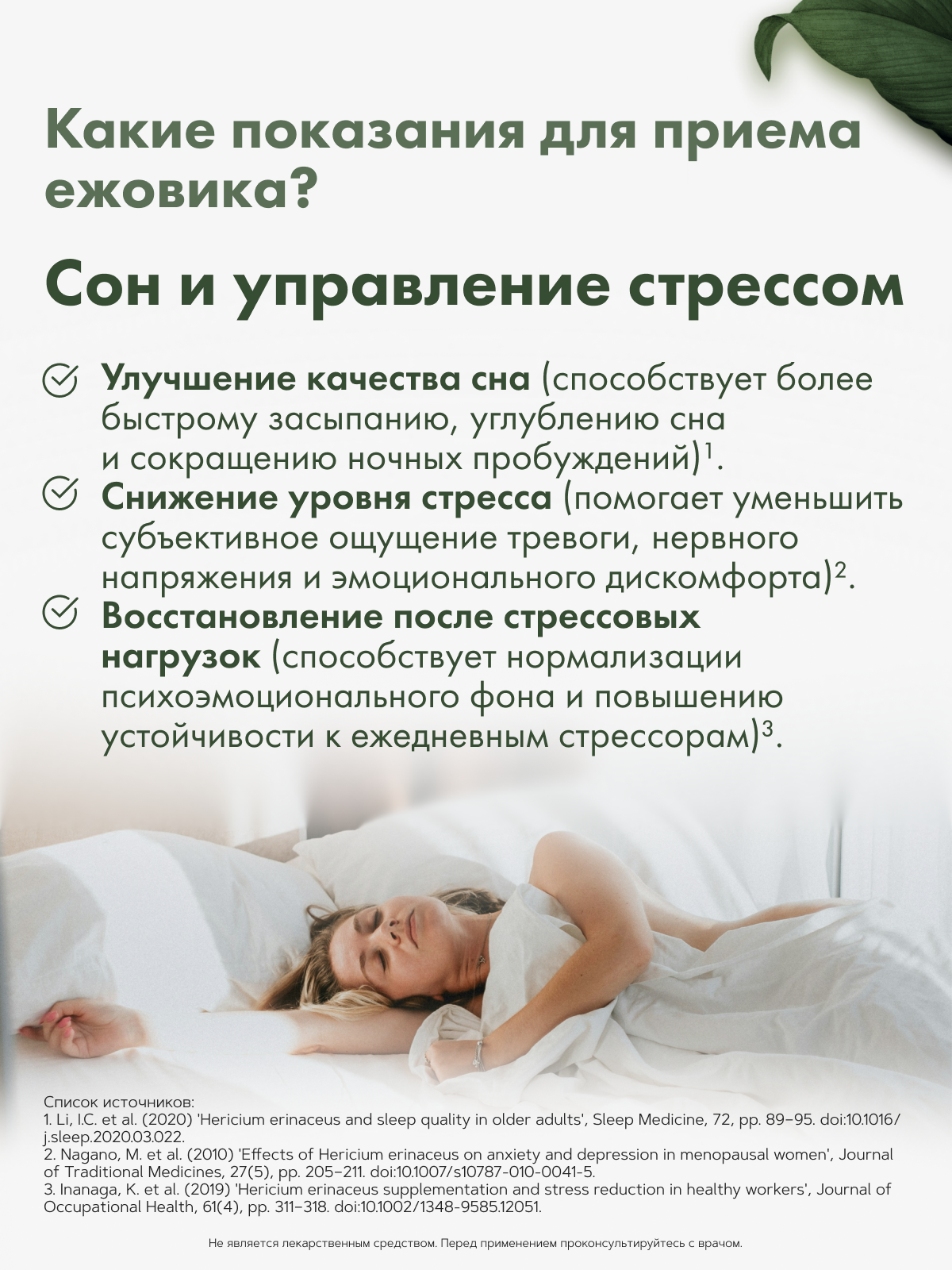 Restartbio, Ежовик гребенчатый, капсулы, 90 шт.