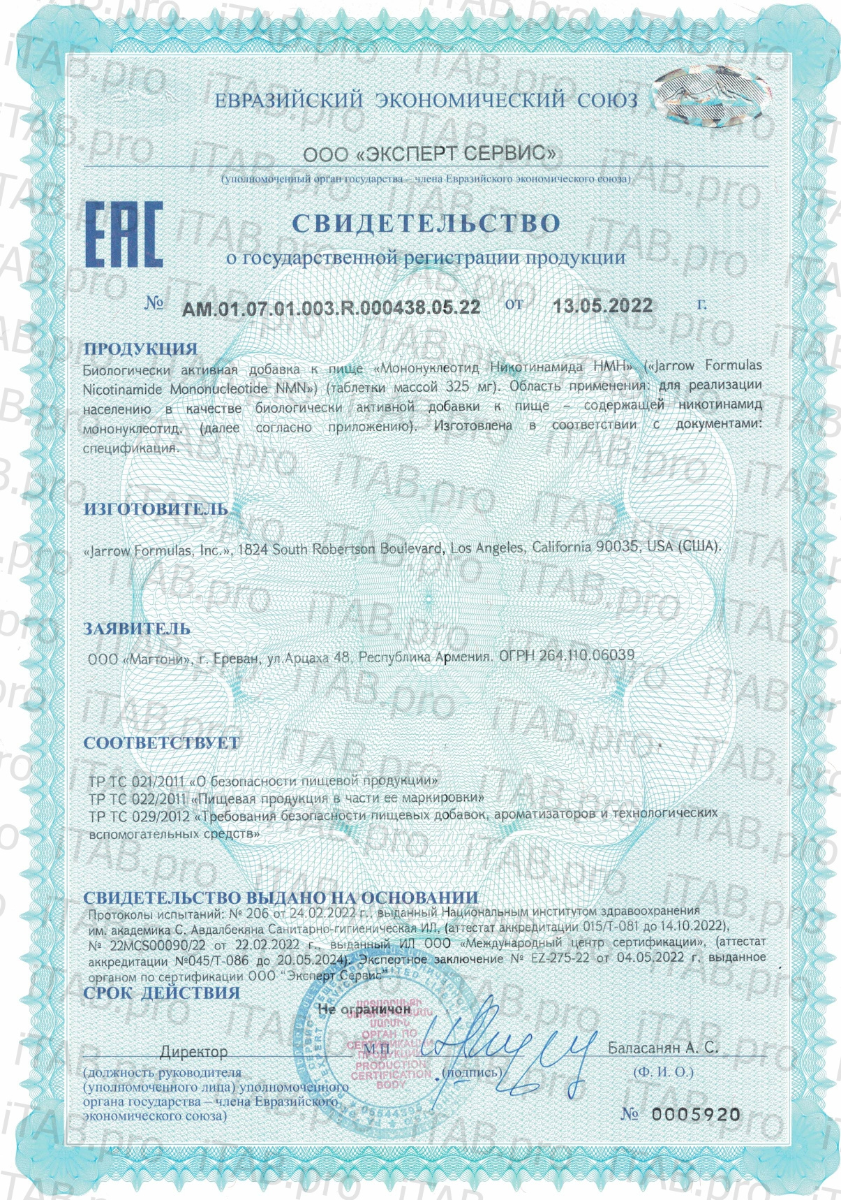 Jarrow Formulas, NMN (никотинамидмононуклеотид), таблетки, 60 шт.