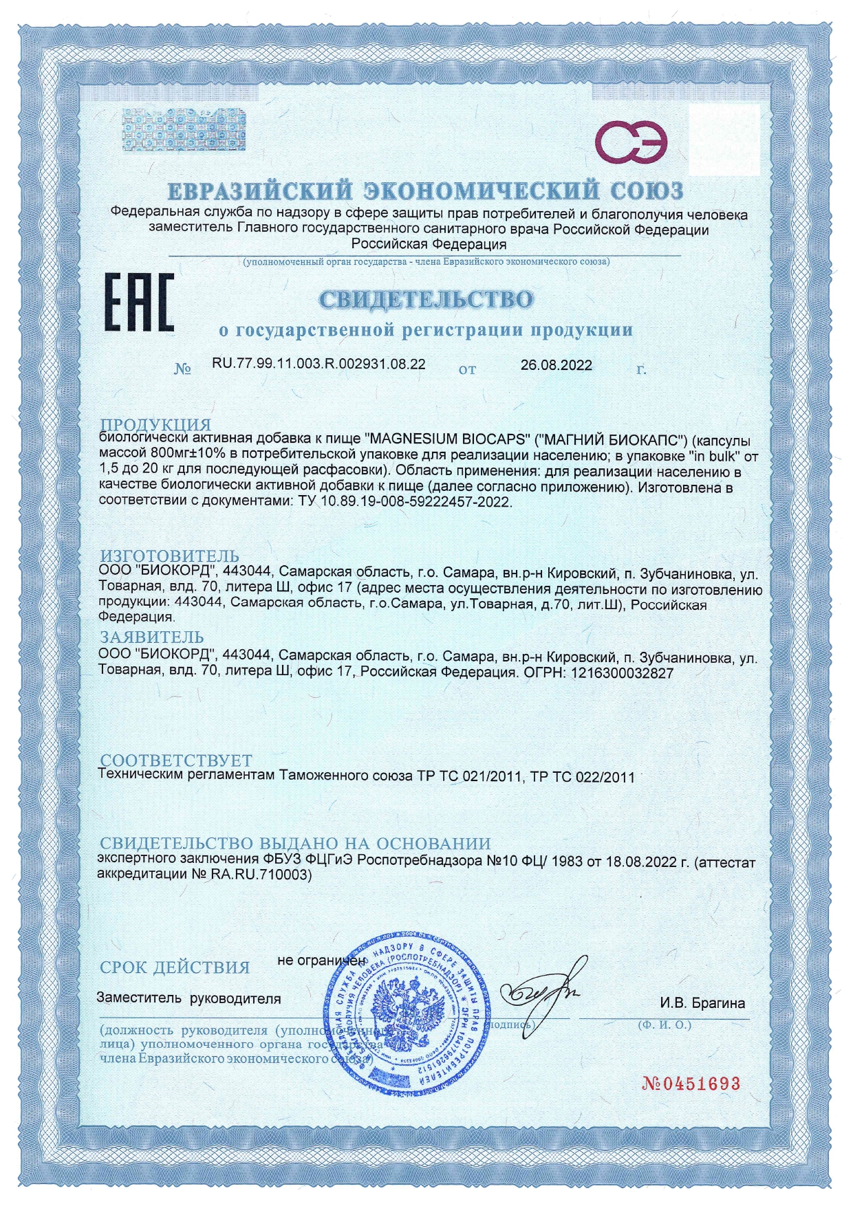 MINDLY, AviMag Магний (цитрат), капсулы, 60 шт.