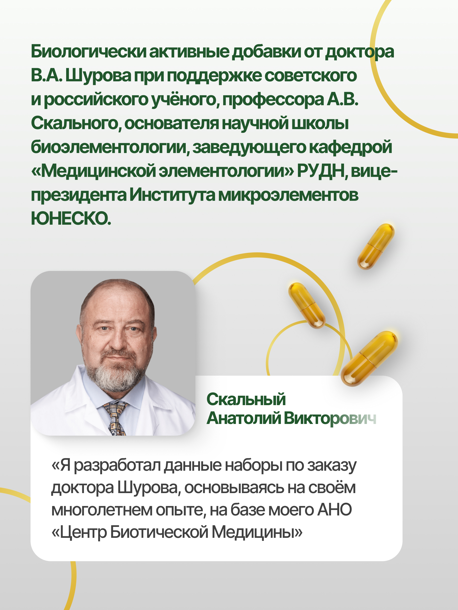 BIOBORO, Комплекс Антизависимость, капсулы, 540 шт.