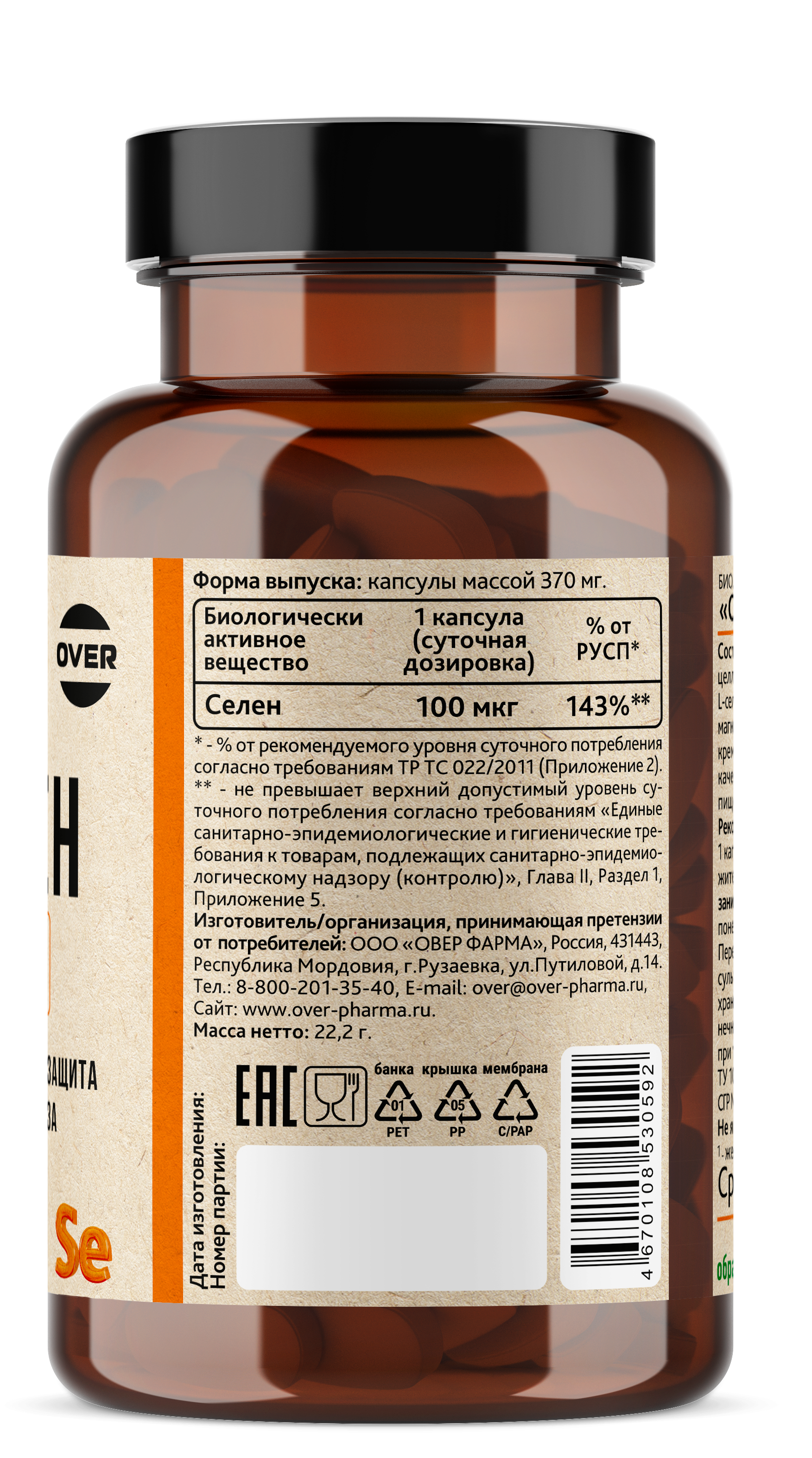 OVERVit, Селен (селенометионин), капсулы, 60 шт.
