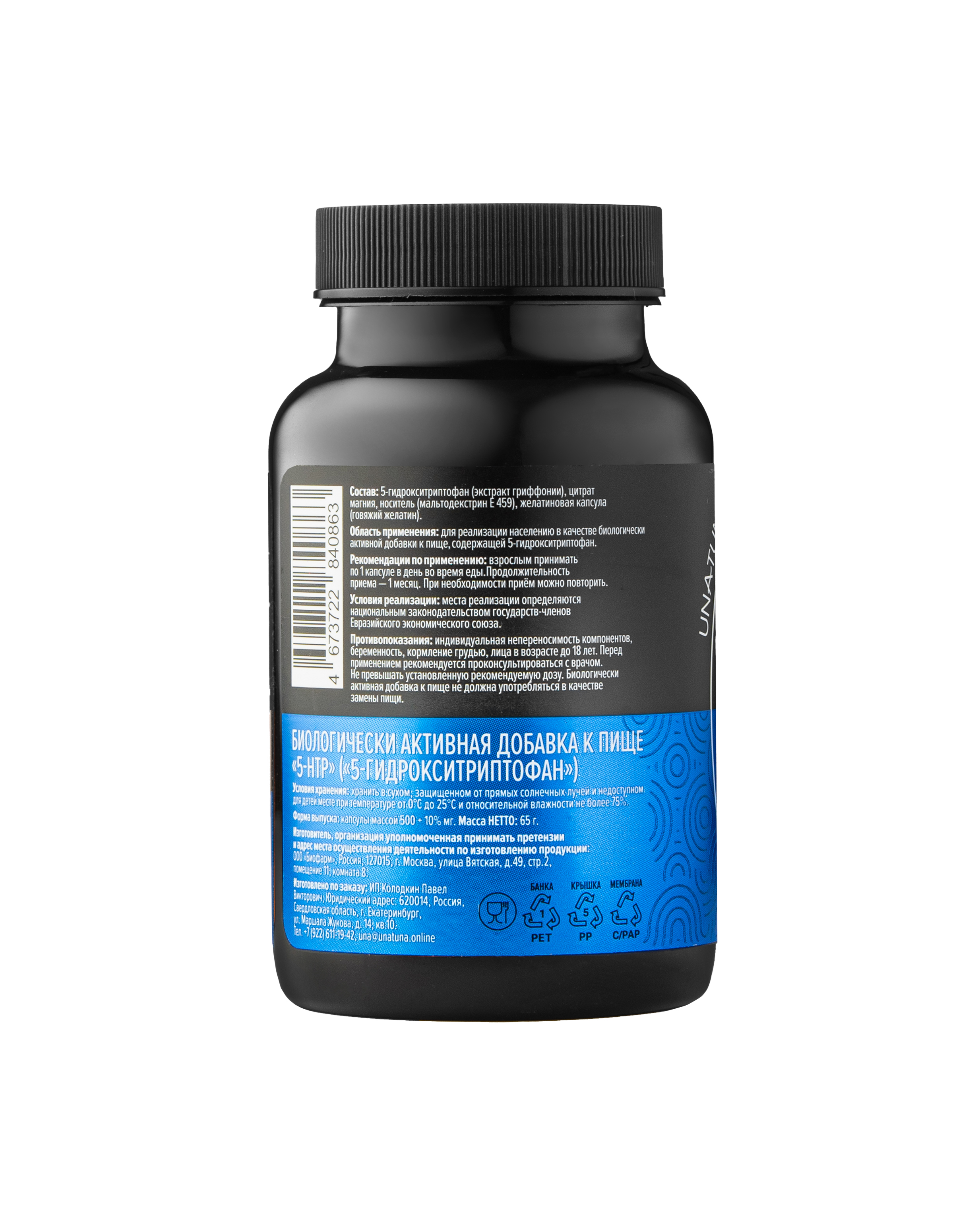 UNATUNA, 5-HTP, капсулы, 60 шт.