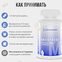 Julari Nutrition, Магний (бисглицинат) + витамин B6, капсулы, 90 шт.
