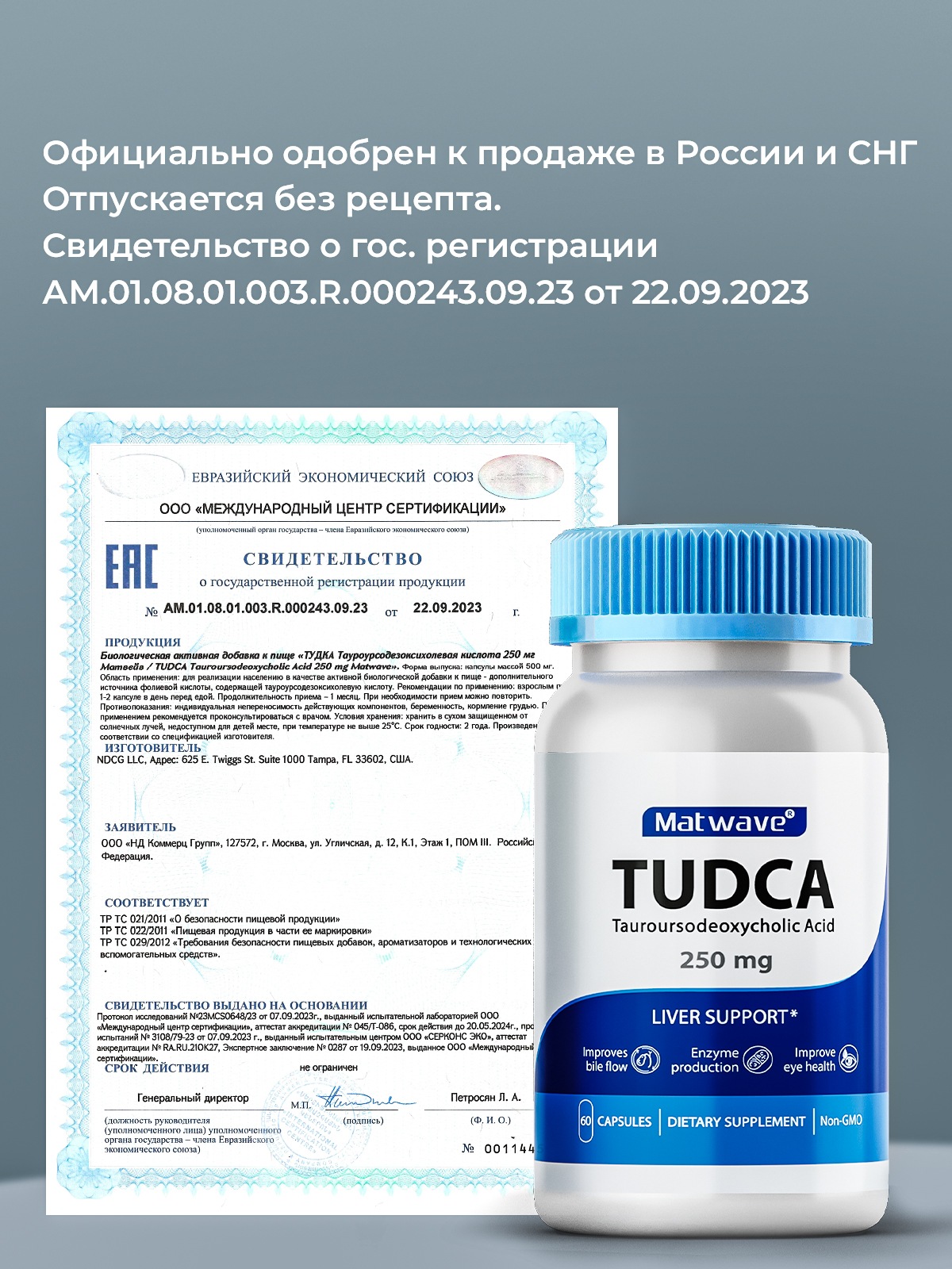 Matwave, Тудка TUDCA (тауроурсодезоксихолевая кислота), капсулы, 60 шт.