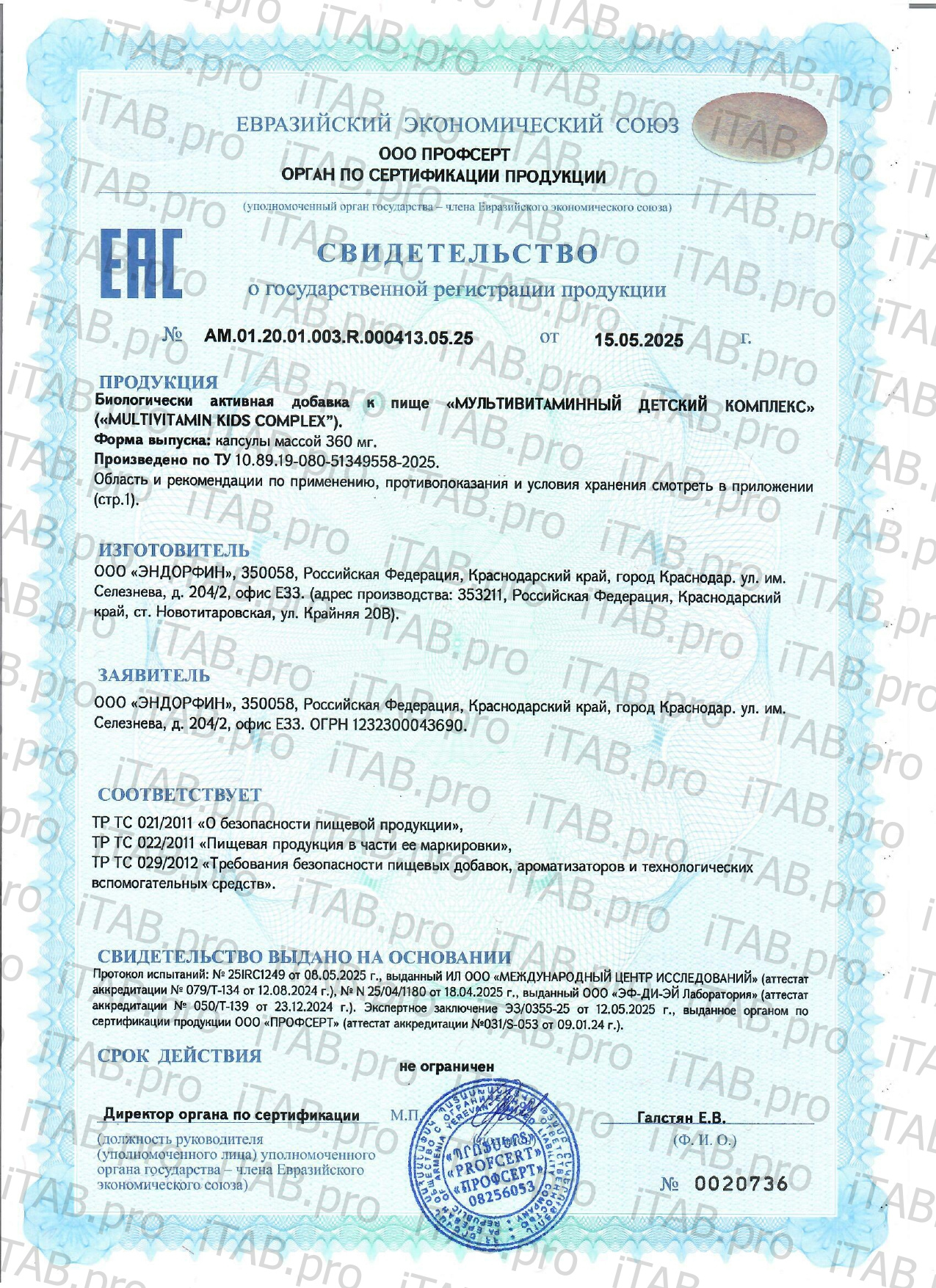 ENBIO, Мультивитаминный детский комплекс, капсулы, 60 шт.
