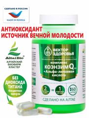 Алтай Простые решения, Комплекс Коэнзим Q10 (убихинон) + Альфа-липоевая кислота, капсулы, 60 шт.