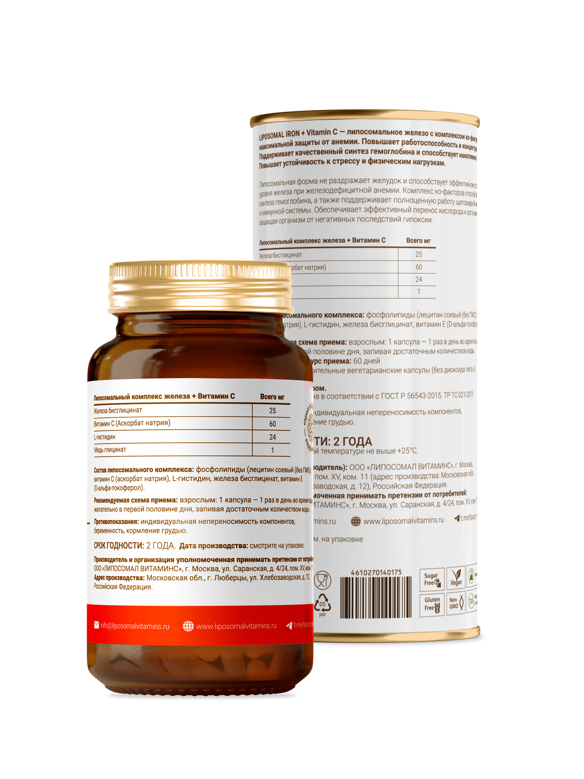 Liposomal Vitamins, Липосомальное Железо (бисглицинат) + Витамин С (аскорбат натрия), растительные капсулы, 60 шт.