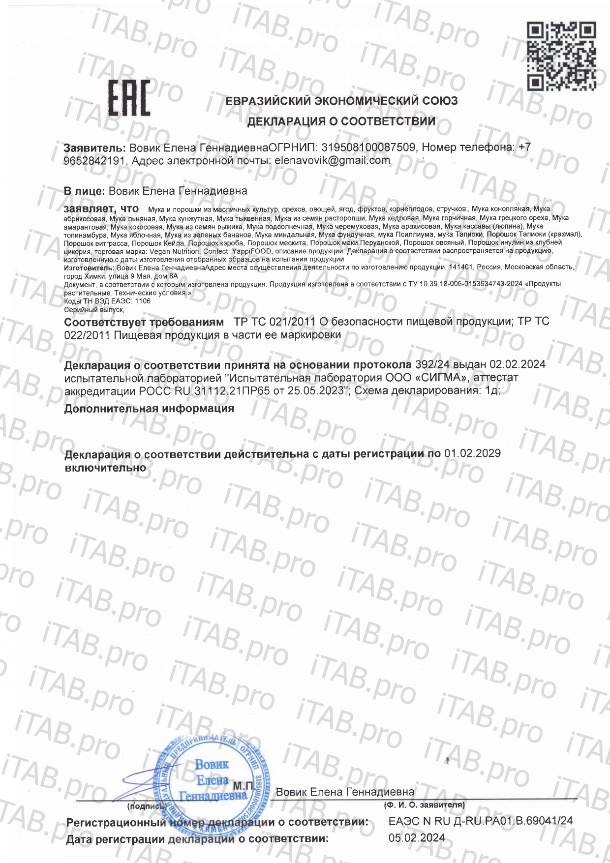 Yappi, Мука кассавы безглютеновая, 500 г