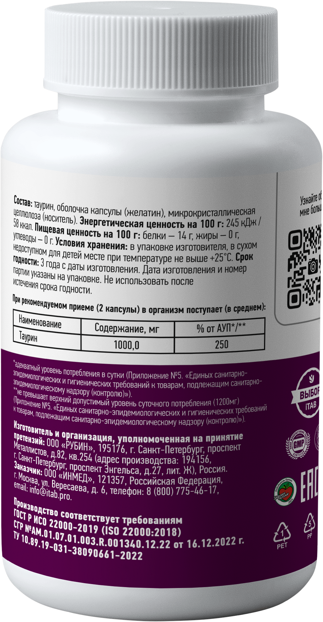 Supermins, Таурин (500 мг), капсулы, 60 шт.