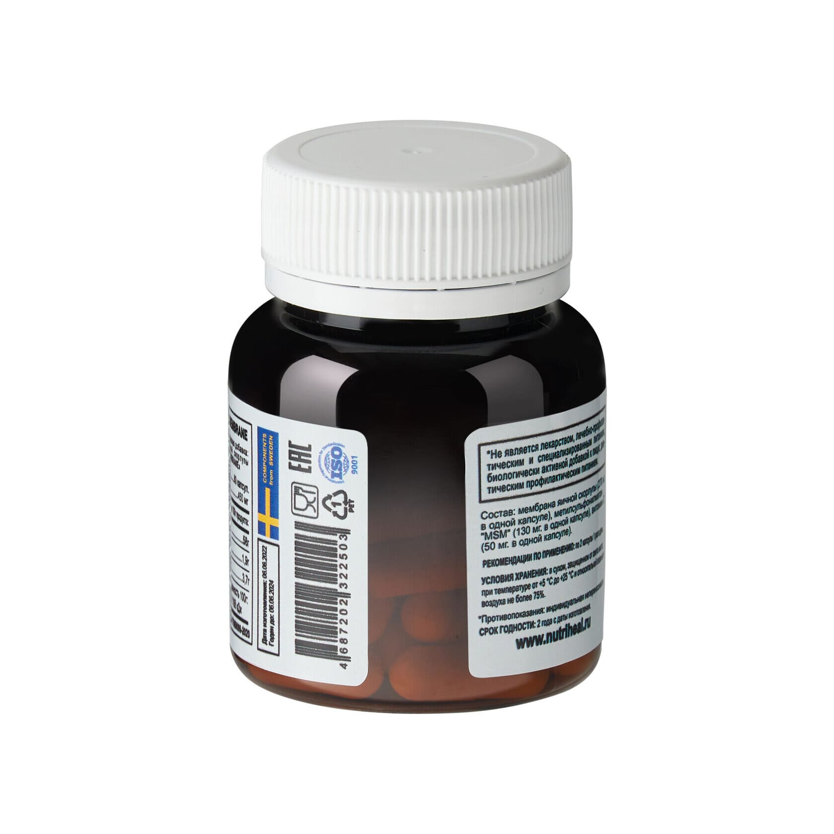 NUTRIHEAL, Мембрана яичной скорлупы, капсулы, 60 шт.
